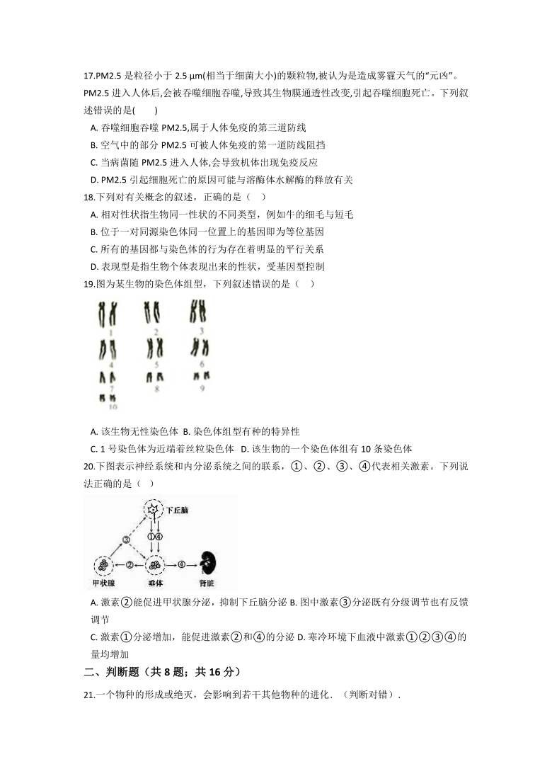 云南省普洱市景东一高2020-2021学年高二下学期期末质量检测生物试题 Word版含答案