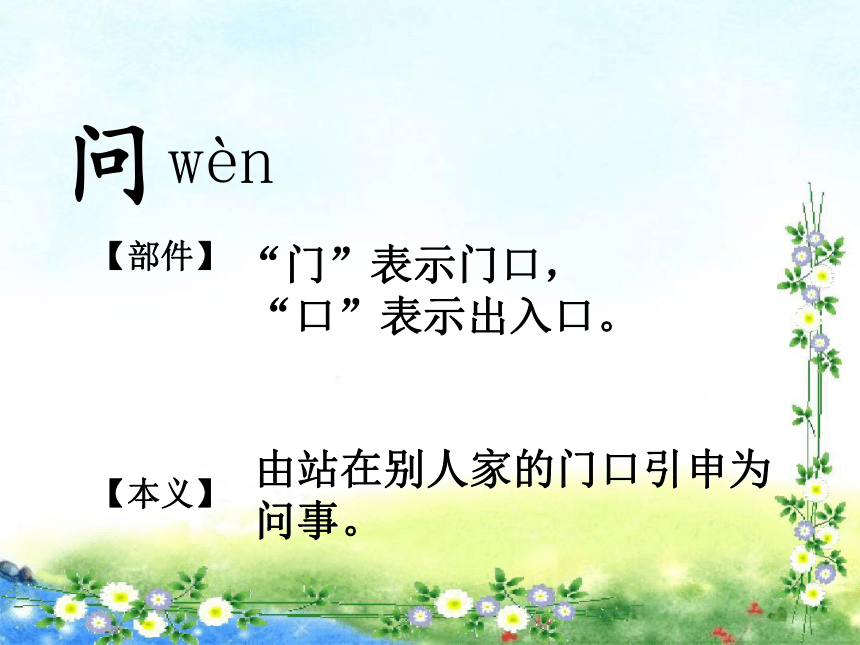 课件预览