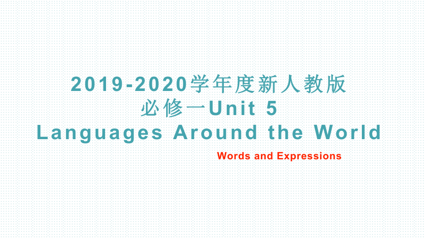 新人教版高中英语必修一Unit 5 Languages Around the World Words and expressions课件 (共30张PPT)
