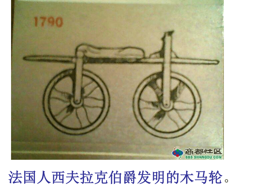 美术三年级上人教版15我设计的自行车课件（27张）