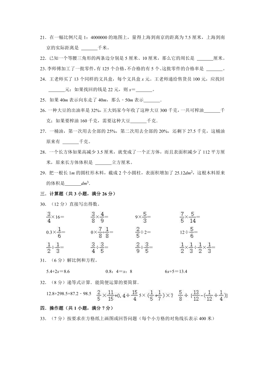 2022年福建省三明市小学六年级小升初数学模拟试卷人教版含解析