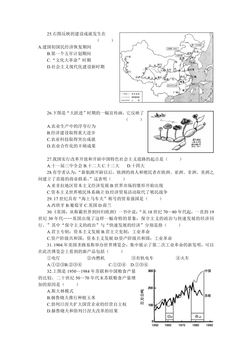 北京市海淀区2016-2017学年高二上学期会考模拟测试历史试题