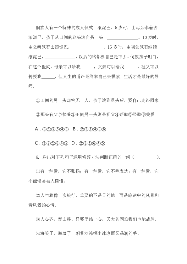 2020年朔州初中语文学业水平考试模拟题(含答案）