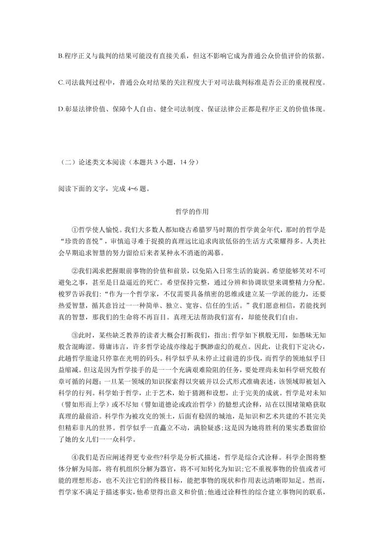 江苏省镇江市丹阳市2021届高三上学期期初考试语文试卷 Word版含答案