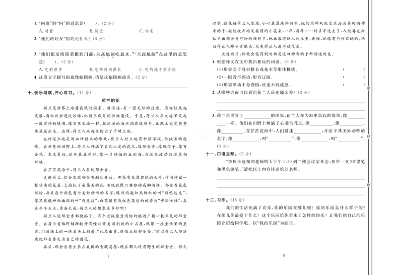 课件预览