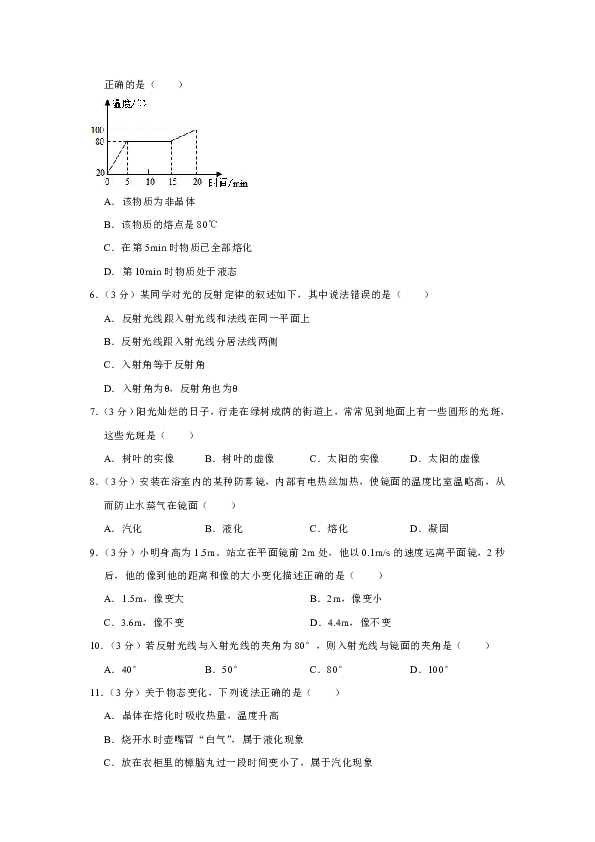 2018-2019学年贵州省黔西南州兴仁县市黔龙学校八年级（上）期中物理试卷（解析版）