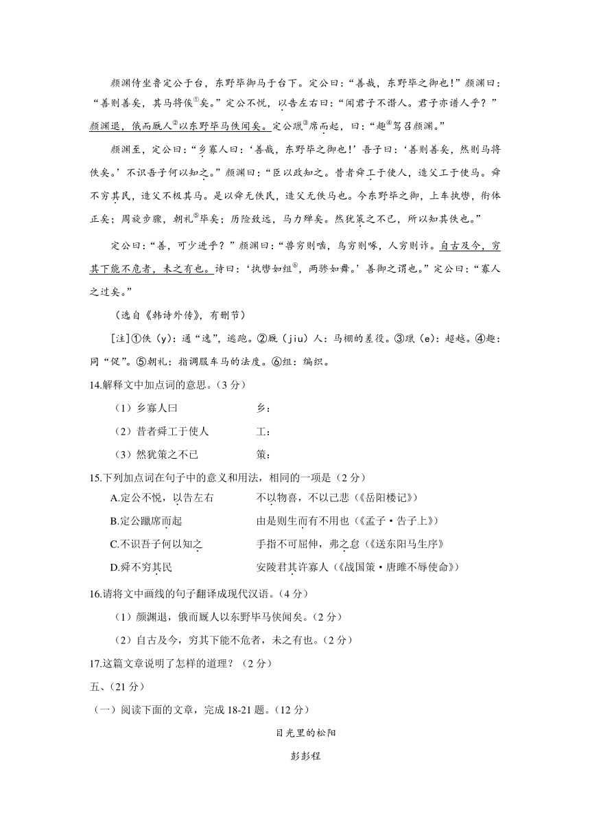 山东潍坊市2018年初中学业水平考试语文试题（Word版，含Word答案）