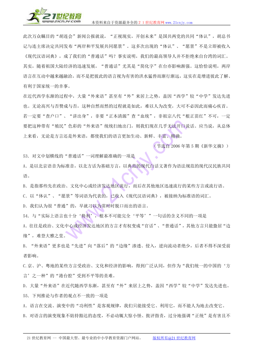 高中语文基础知识竞赛75题（4）