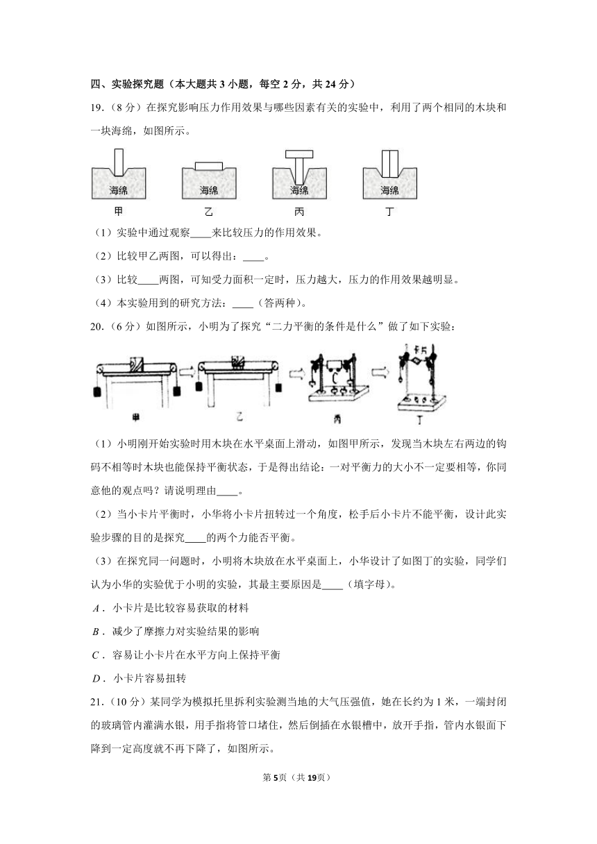 湖南省岳阳市经术开发区2019-2020学年八年级（下）期中物理试卷(word解析版)