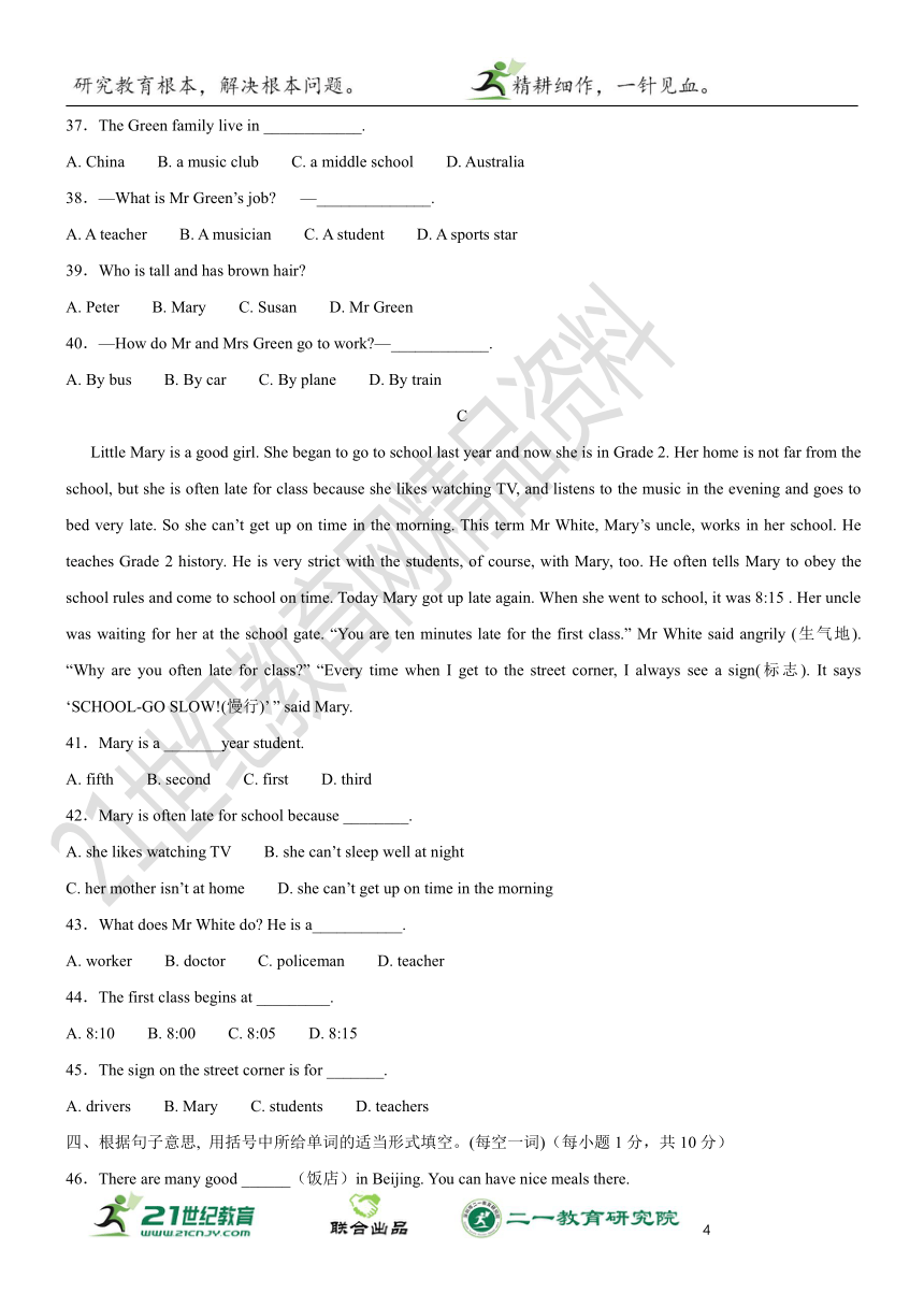 新目标七年级英语下册期中考试能力检测题（三）（unit1-unit6）(含参考答案）