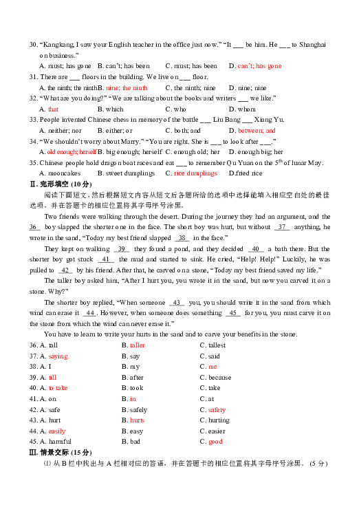 2019年贵州省铜仁市中考英语试题（Word版，含答案无听力材料和音频）