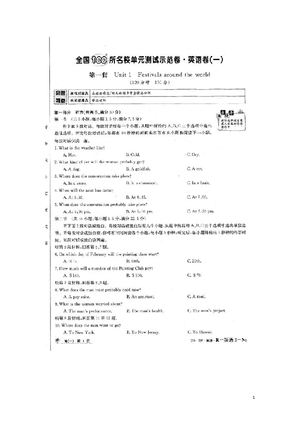 湖北省黄梅国际育才高级中学2018-2019学年高一4月周考英语试题（扫描版）（无听力音频及材料）