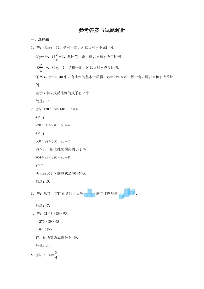 人教版2021年福建省泉州市惠安县小升初数学仿真试卷（2）（有答案）