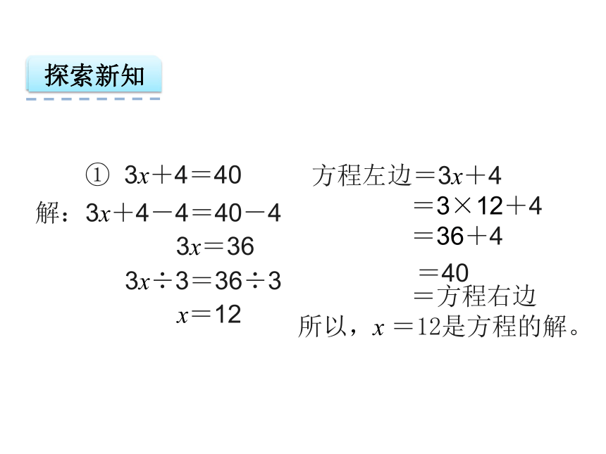 人教版五年级数学上册5.6 解方程--课件（27张ppt）