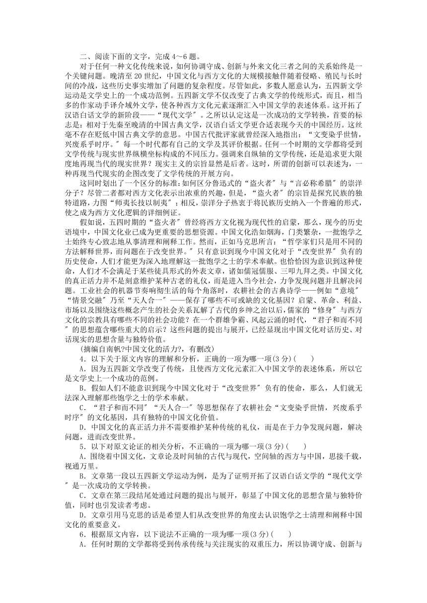 2022高考语文二轮复习第一部分考点定向突破练考点练12论述类文本阅读（含答案）