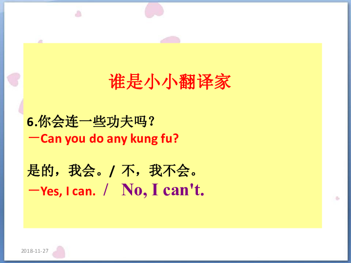 Unit 4 What can you do？ PB 复习课件+素材（54张PPT）