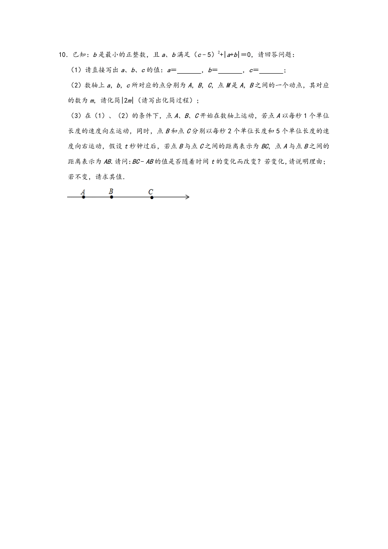 2020年秋人教版七年级上学期基础攻关训练：一元一次方程应用之数轴类综合（三）（Word版含解析）