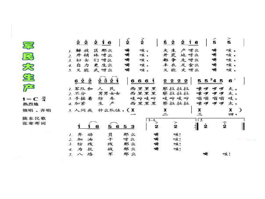 劳动号子简谱数字图片