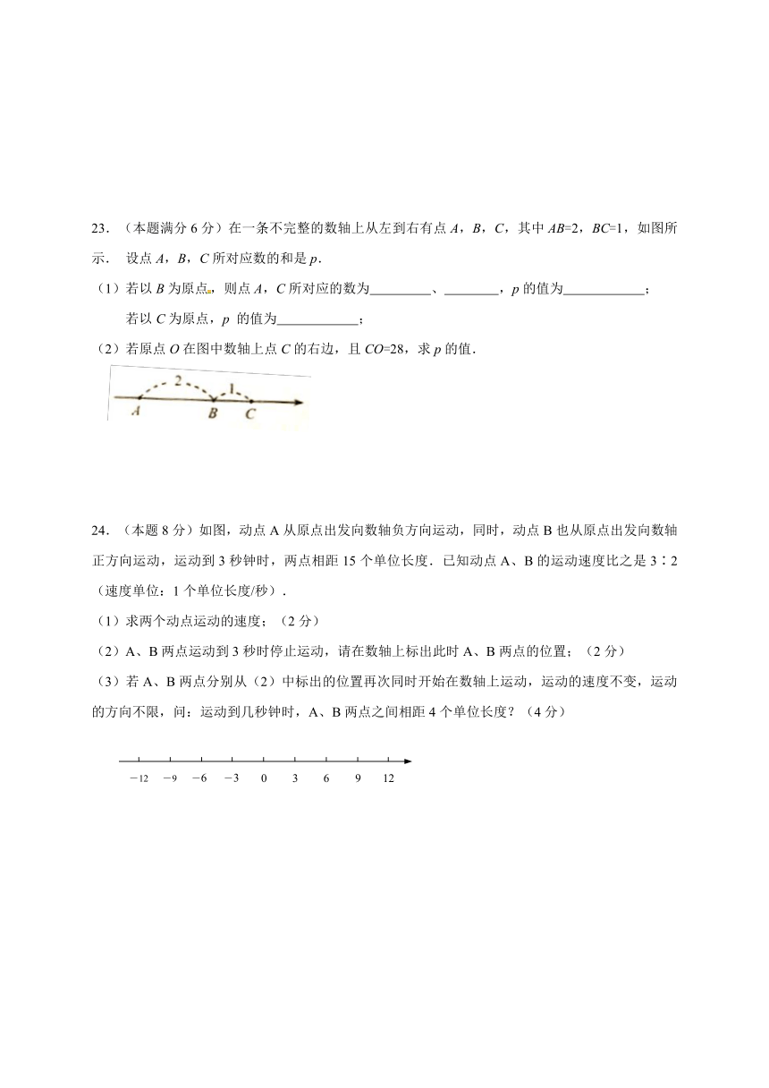 宜兴市周铁学区2018-2019学年七年级上第一次月考数学试题（含图片版答案）