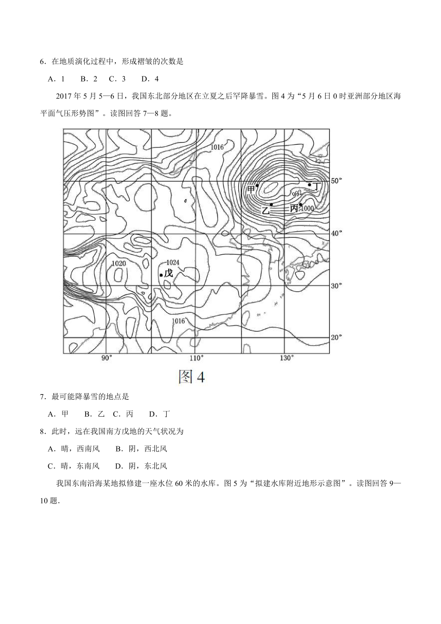 2017年江苏地理高考试题（精校Word版含答案）