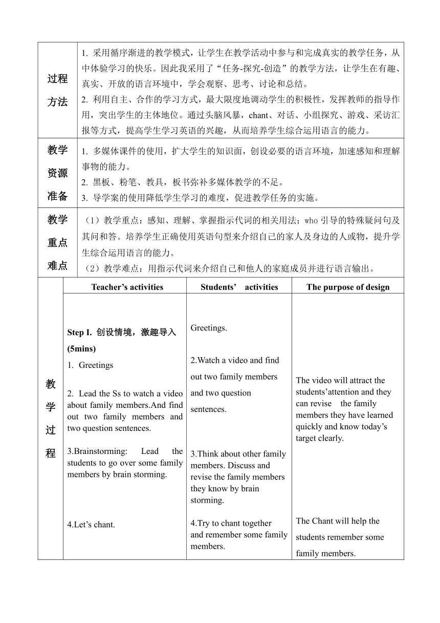 a(grammar focus-3c)教案2021-2022学年人教版七年级上册英语