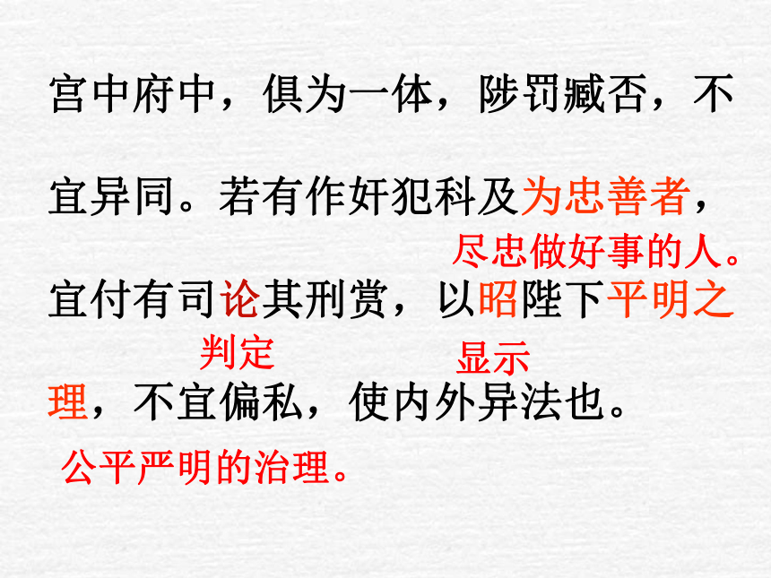 人教版九年级上册第六单元 23*出师表 课件