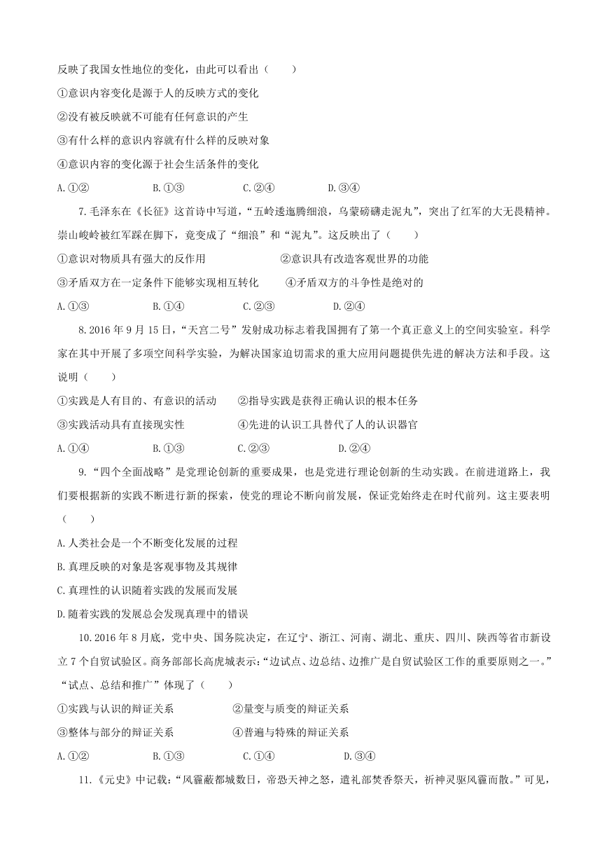 广西陆川县中学2016-2017学年高二下学期期末考试政治试题 Word版含答案