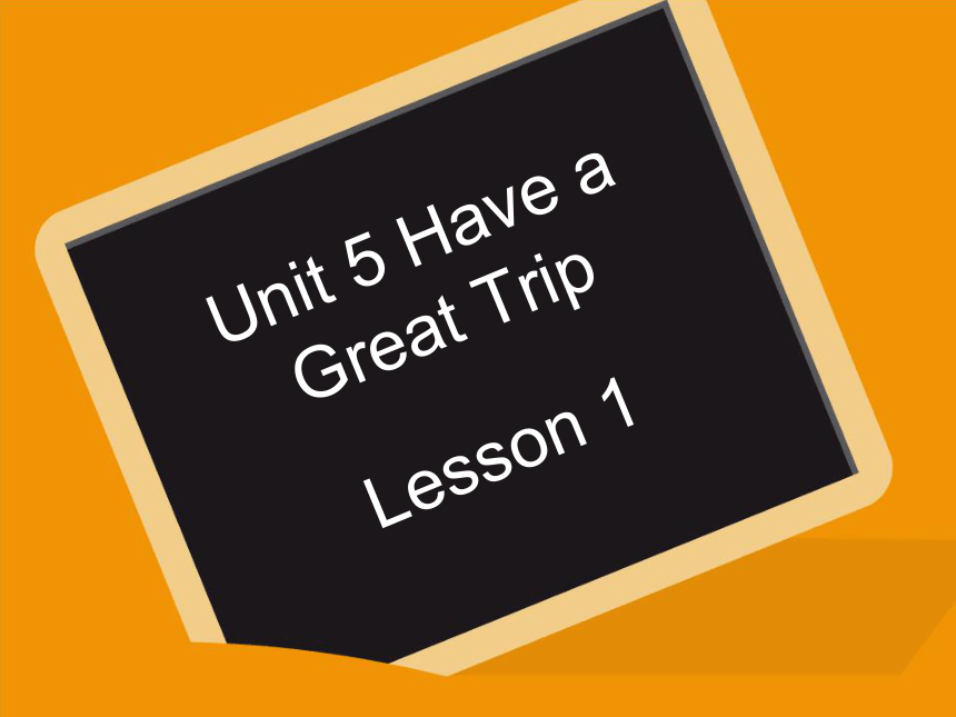 Unit 5 Have a great trip Lesson 1 课件