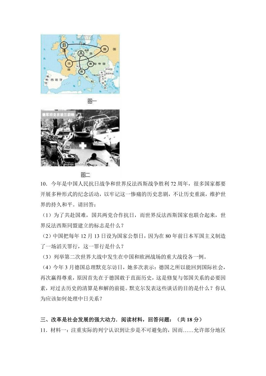 贵州省安顺市2017届九年级（下）期中历史试卷（解析版）