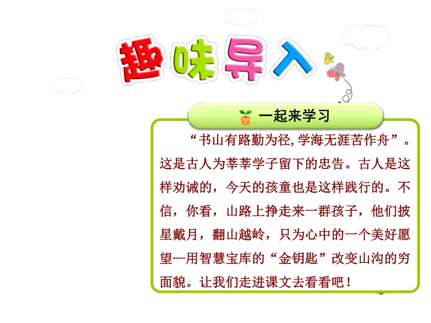 课件预览