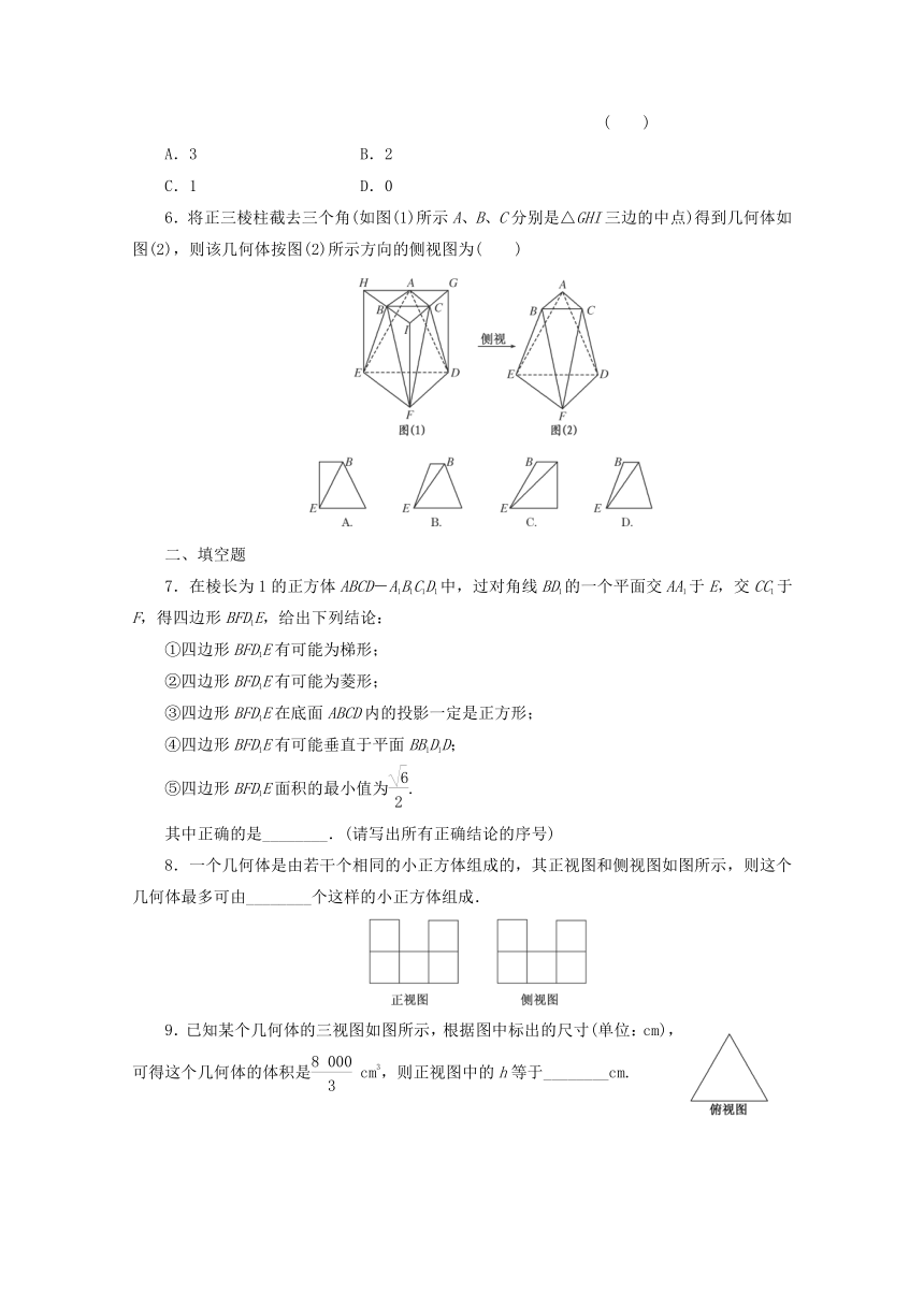 2015年高考理科数学考点分类自测： 空间几何体的结构特征及三视图和直观图