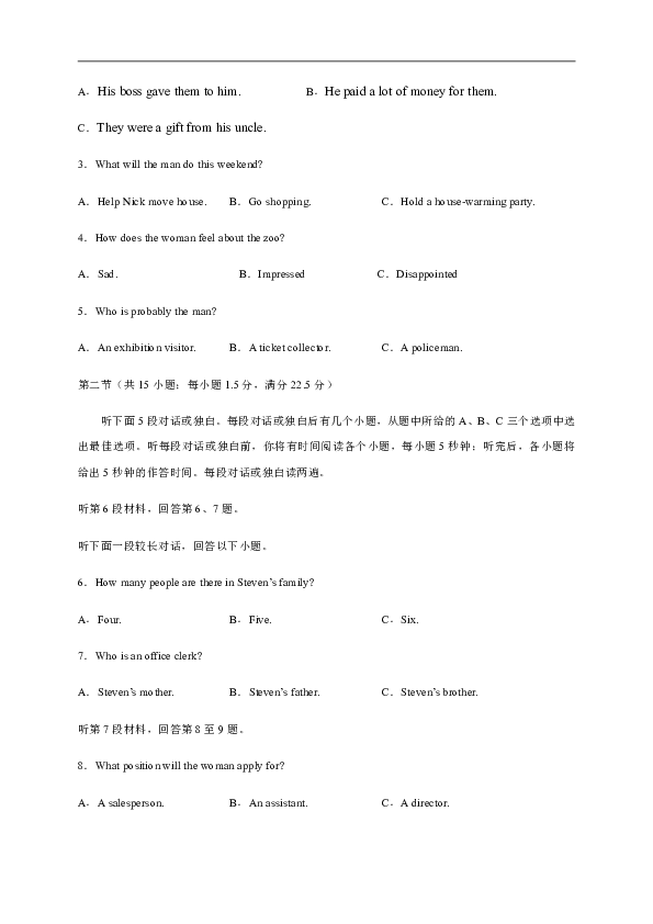 四川省泸县第五中学2020届高三三诊模拟考试英语试题（无听力音频无文字材料） Word版含答案
