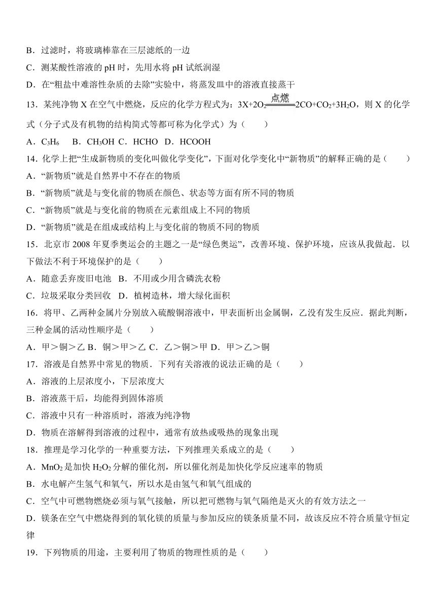 湖南省株洲市茶陵县湖口中学2016-2017学年九年级（下）第一次月考化学试卷（解析版）