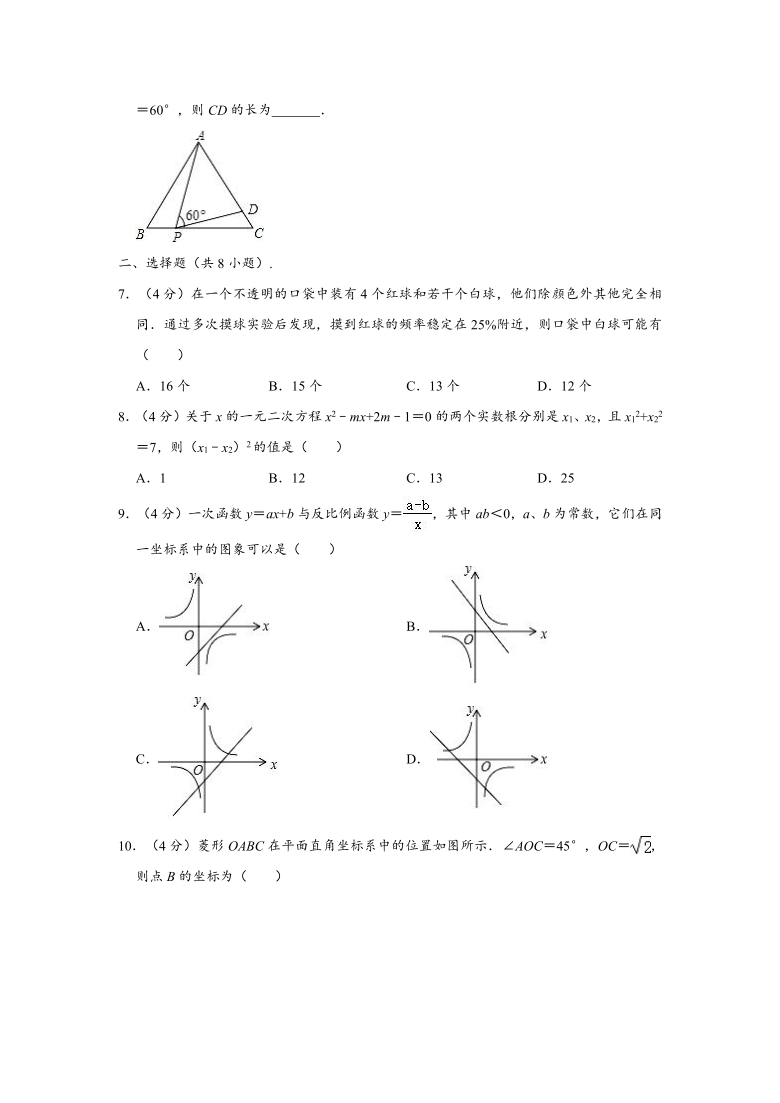 2020-2021学年云南省文山州文山市九年级上学期期末数学试卷 （Word版 含解析）