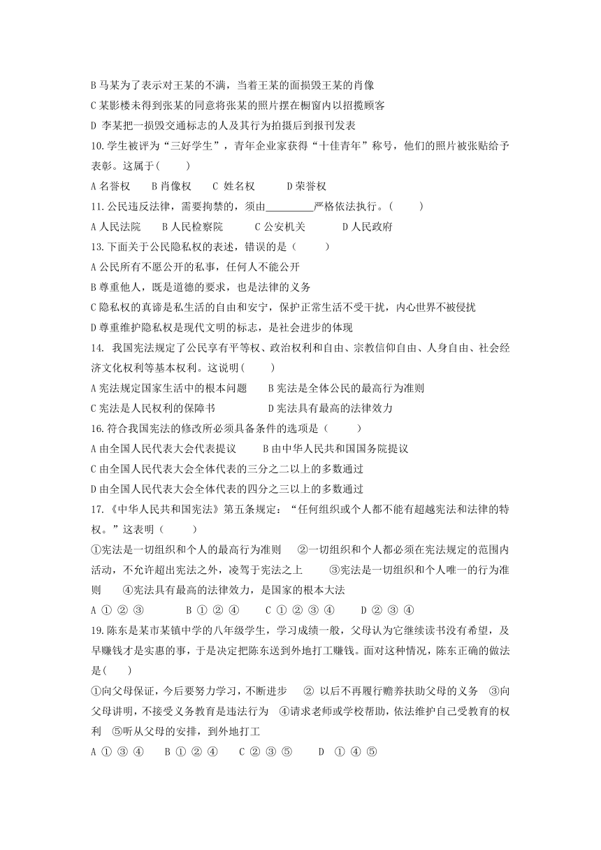 2005-2006学年度第二学期八年级政治期中测试[下学期]