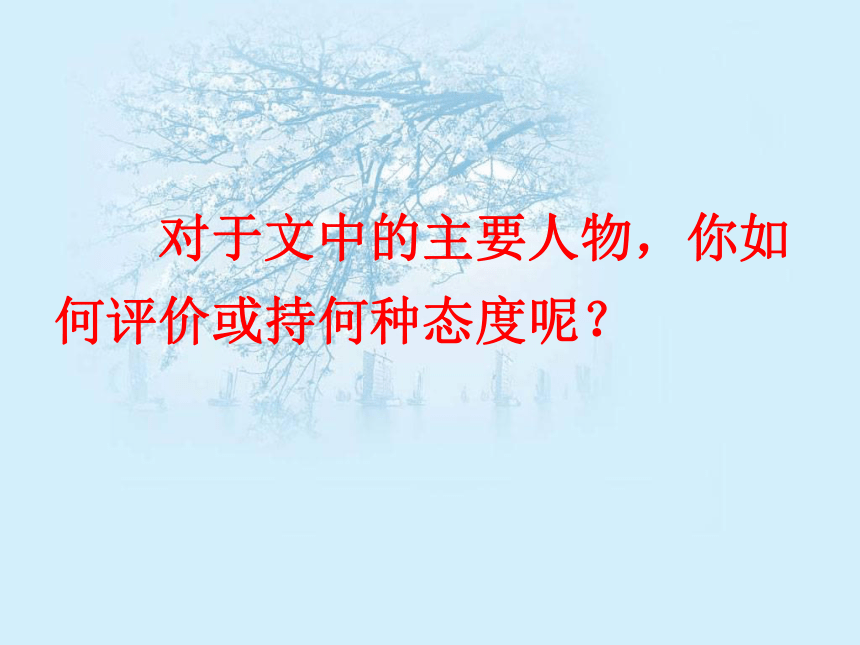 唐雎不辱使命PPT课件