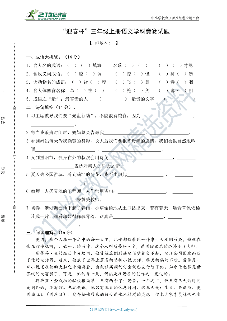 课件预览