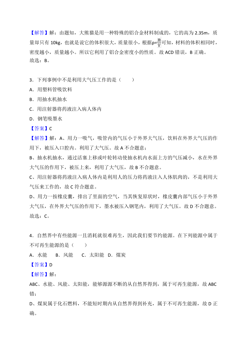 湖南省怀化市2018年中考物理试卷（解析版）