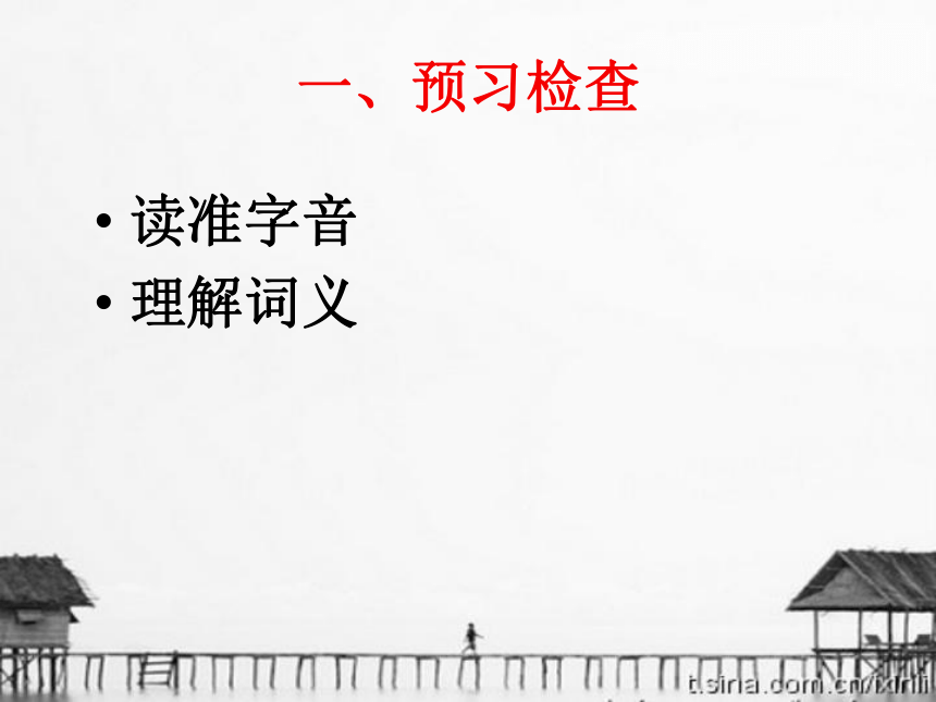 2015—2016上海教育出版社语文七年级下册第四单元课件：第17课《安塞腰鼓》（共91张PPT）