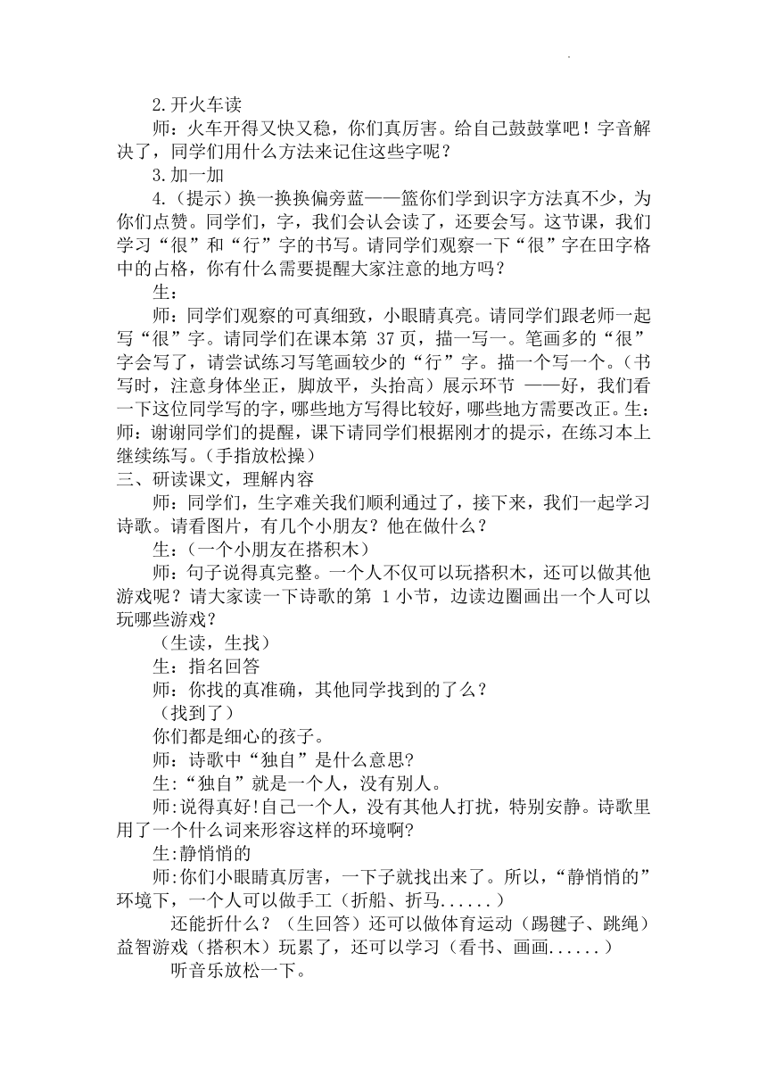 课件预览