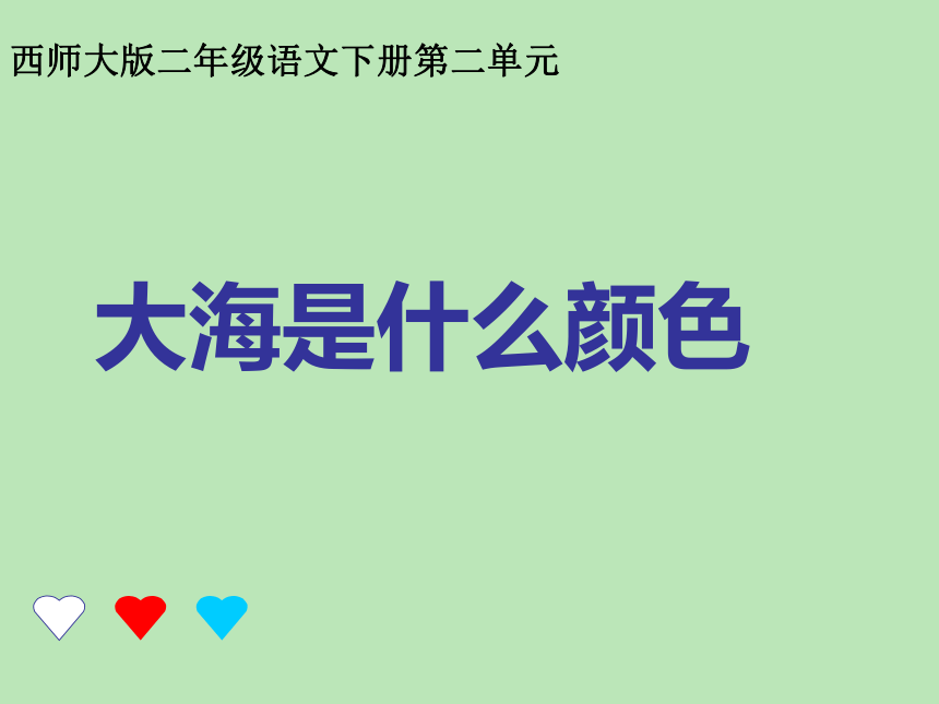 课件预览