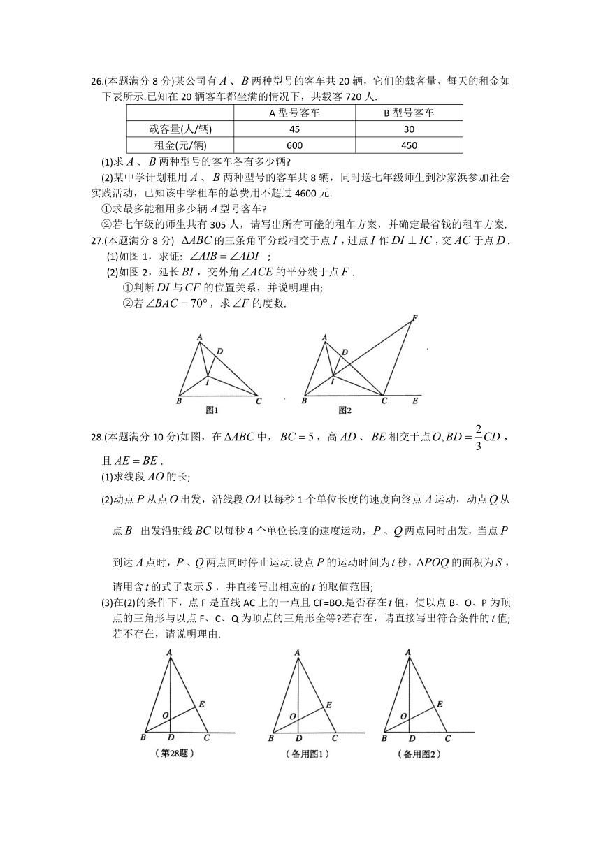 江苏省常熟市2016一2017学年第二学期初一数学期末考试试卷及答案