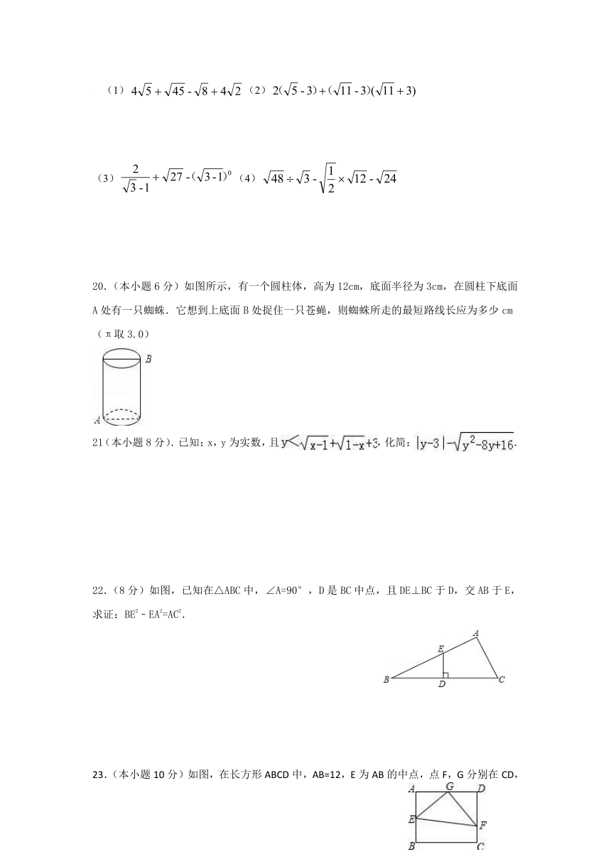 重庆市江津区五校联考2016-2017学年八年级下学期第一次月考数学试卷（含答案）