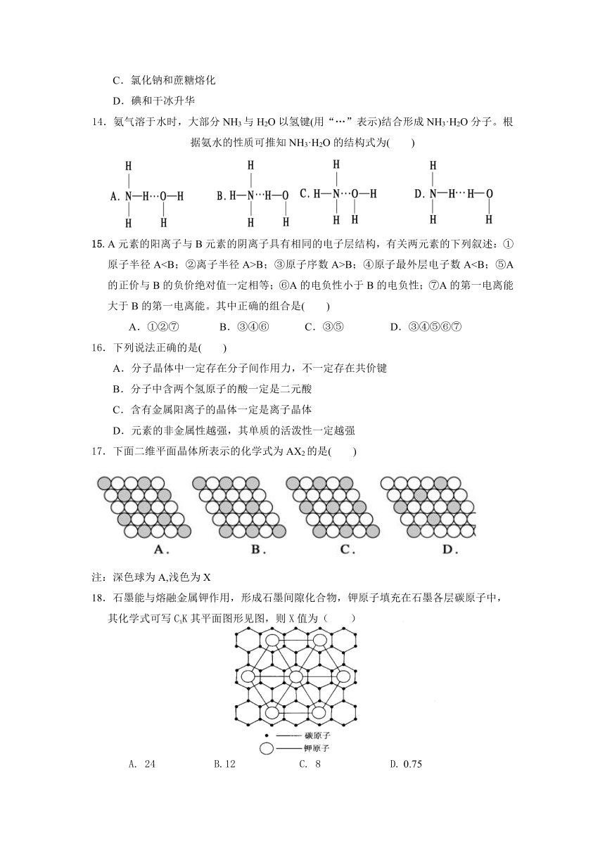 吉林省松原市扶余一中2016-2017学年高二下学期期中考试化学试卷