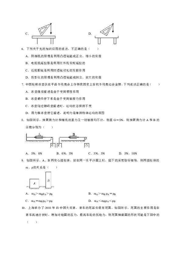 2018年福建省宁德市福安市中考物理模拟试卷（解析版）