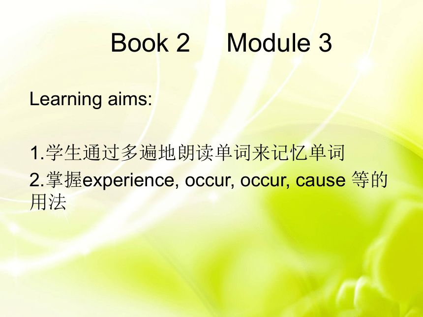 英语必修2 Module 3 The Violence of Nature单词学案