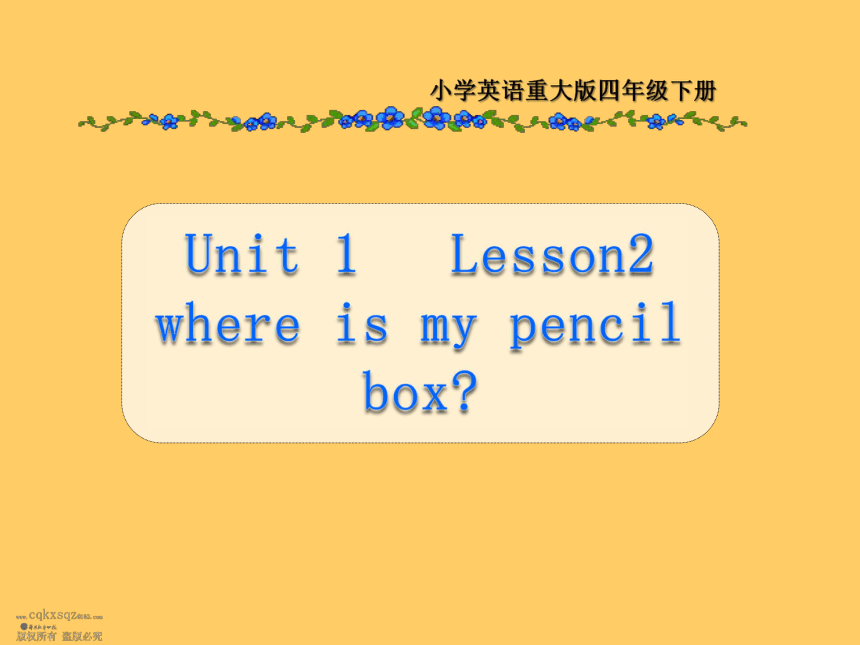 Unit 1 Where is my pencil box? Lesson 2 课件