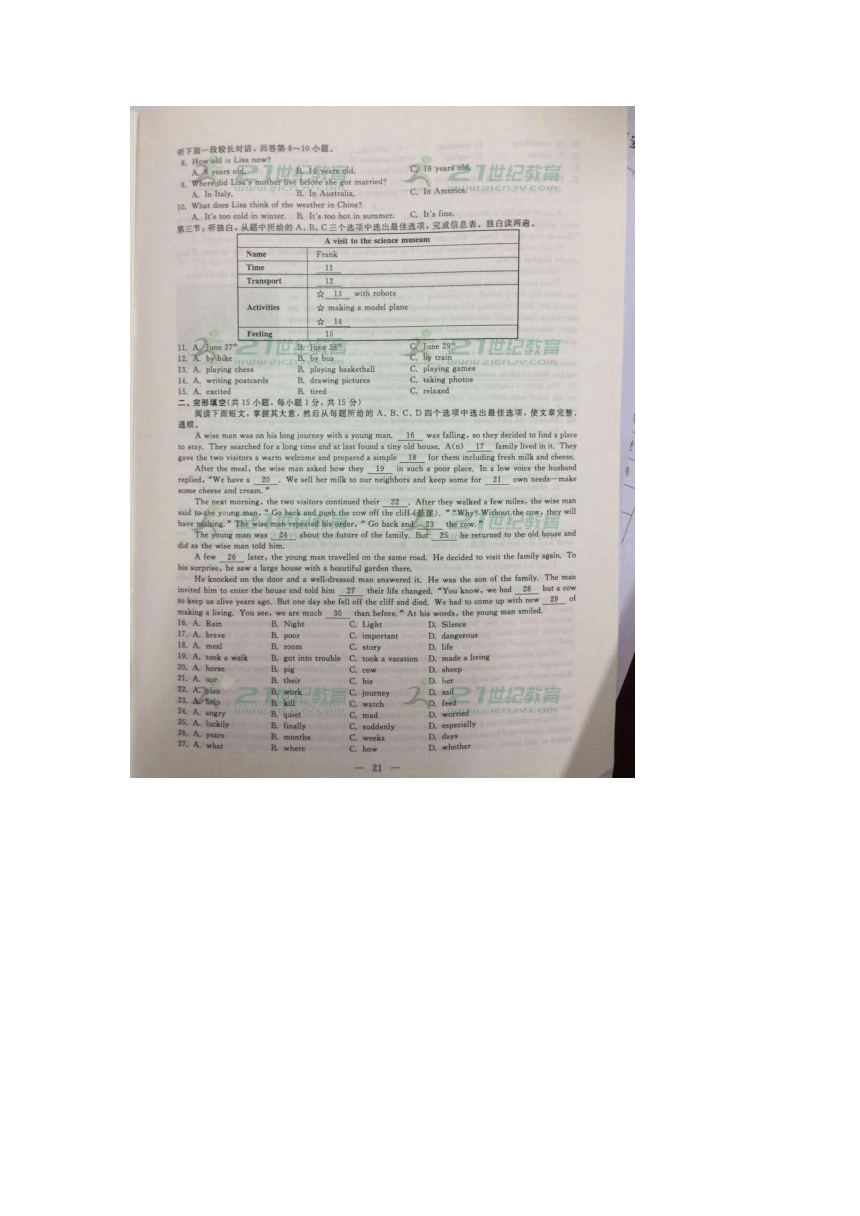 浙江省2017年初中毕业生升学考试（衢州卷）英语试卷（图片版，有答案）