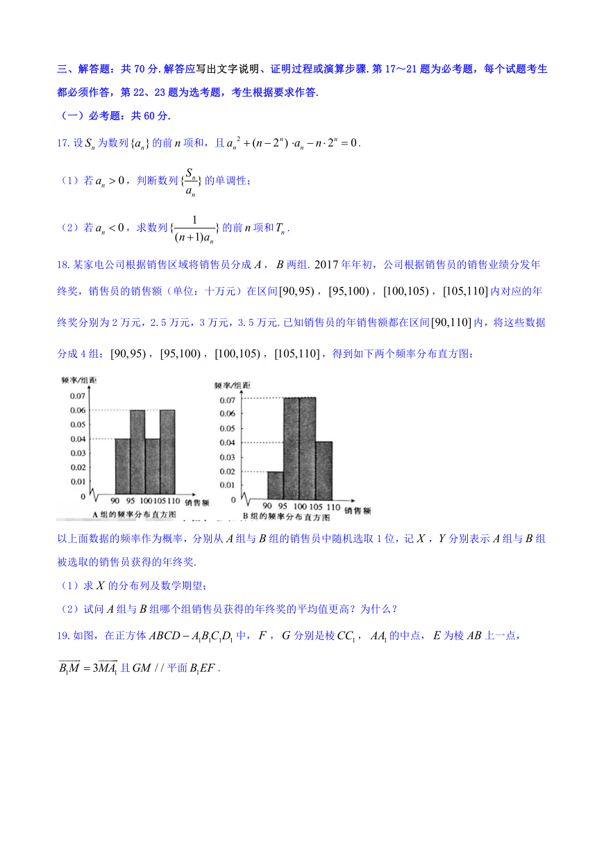 湖南省邵阳市2018届高三上学期期末考试数学（理）试题 Word版含答案