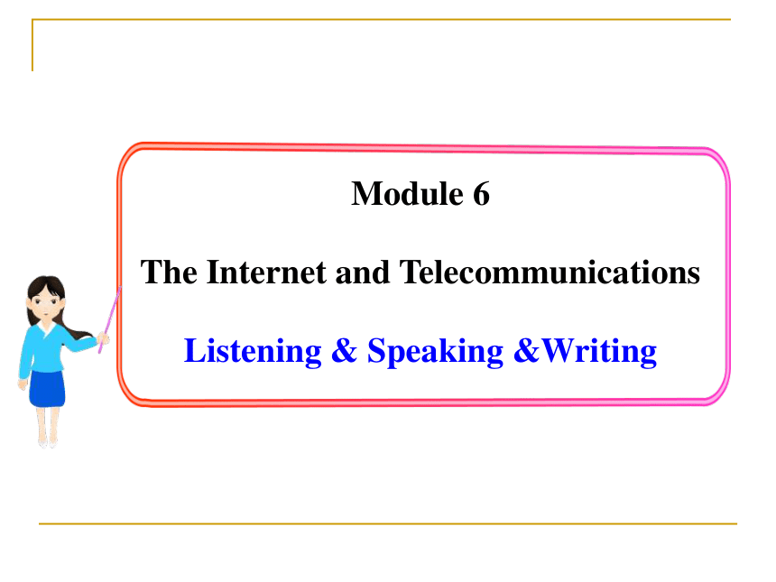 Module 6 The Internet and Telecommunications Listening & Speaking &Writing 课件（23张）
